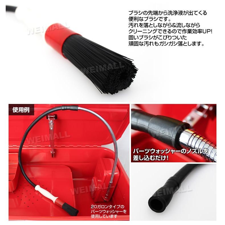 パーツウォッシャー 専用ブラシセット 電動ポンプ付 75L 部品 パーツウォッシャー 専用ブラシセット 電動ポンプ付 75L 部品