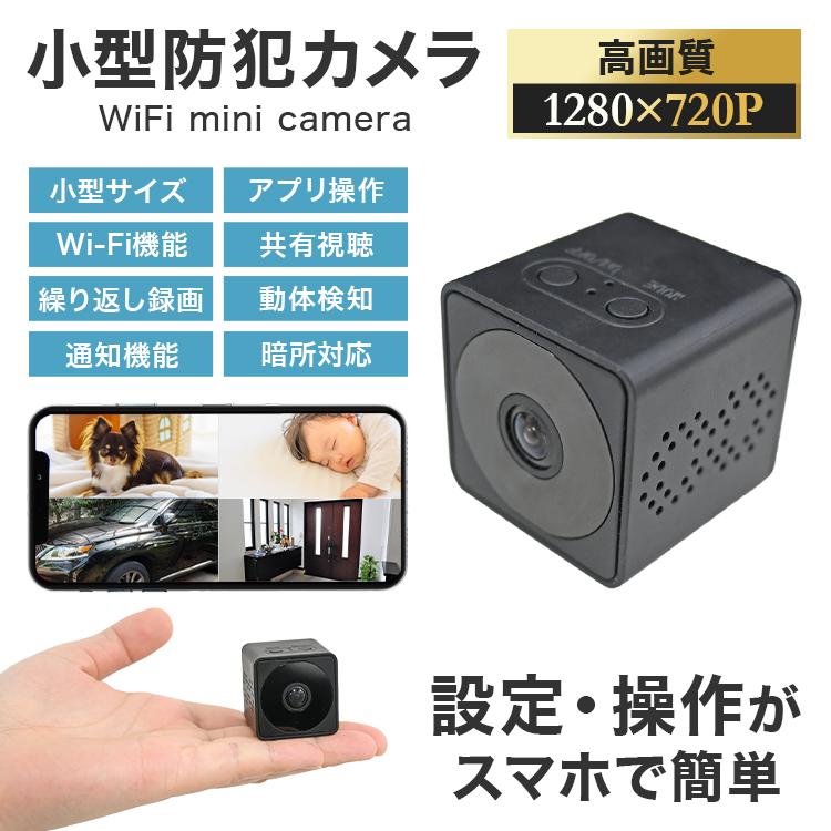 ✨スマホ連動✨防犯カメラ 見守りカメラ 小型カメラ ペットカメラ WEIMALL（ウェイモール） 防犯カメラ 超小型 家庭用 動体検知 録画 暗