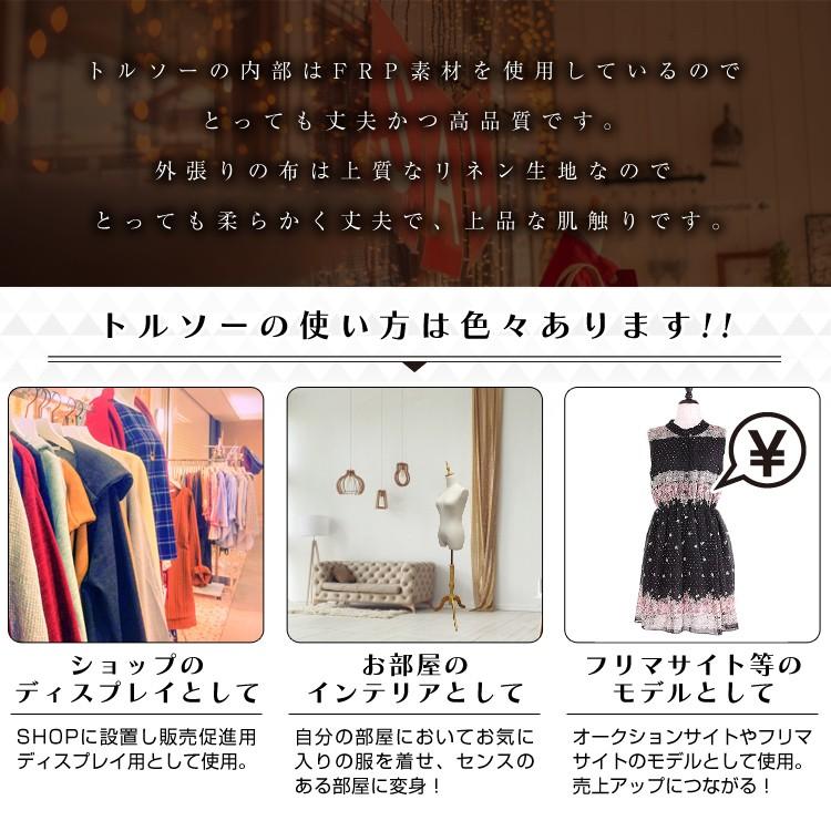 WEIMALL（ウェイモール） トルソー マネキン 9号 女性 猫脚 木製