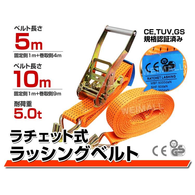 WEIMALL（ウェイモール） 2本セット ラッシングベルト 荷締ベルト