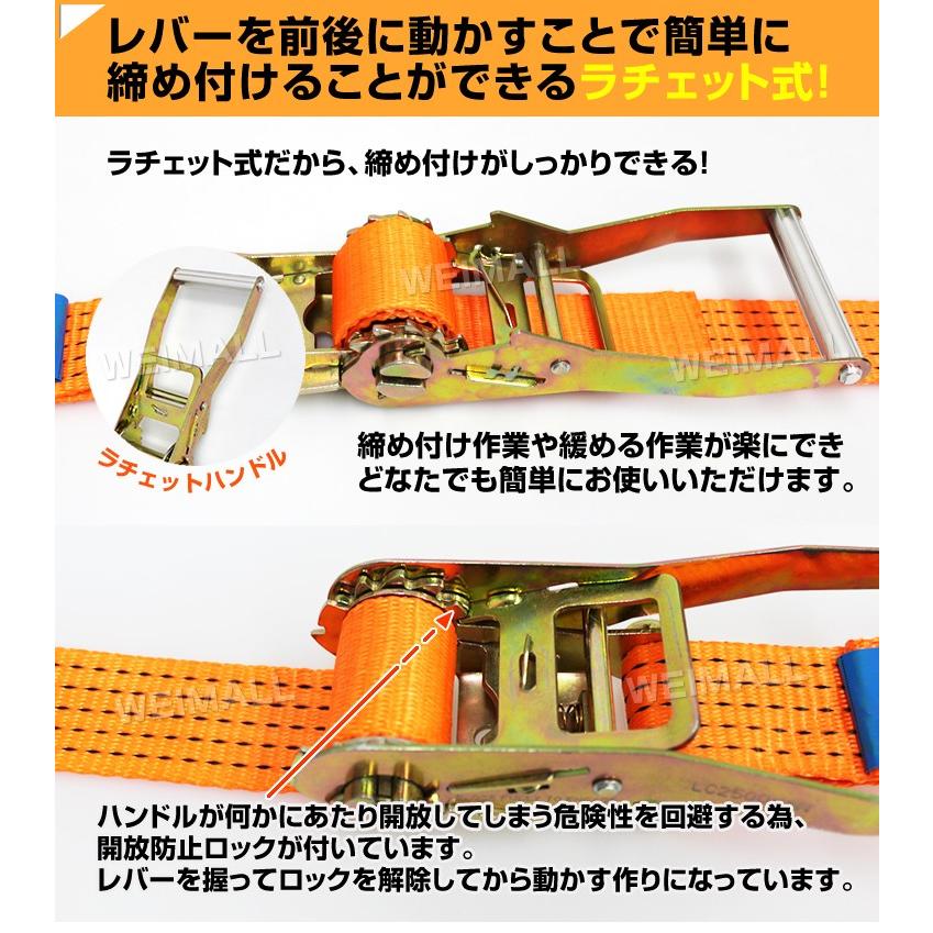 WEIMALL（ウェイモール） 2本セット ラッシングベルト 荷締ベルト