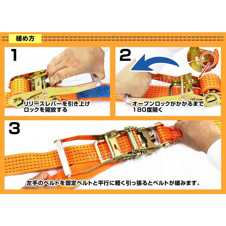WEIMALL（ウェイモール） 2本セット ラッシングベルト 荷締ベルト