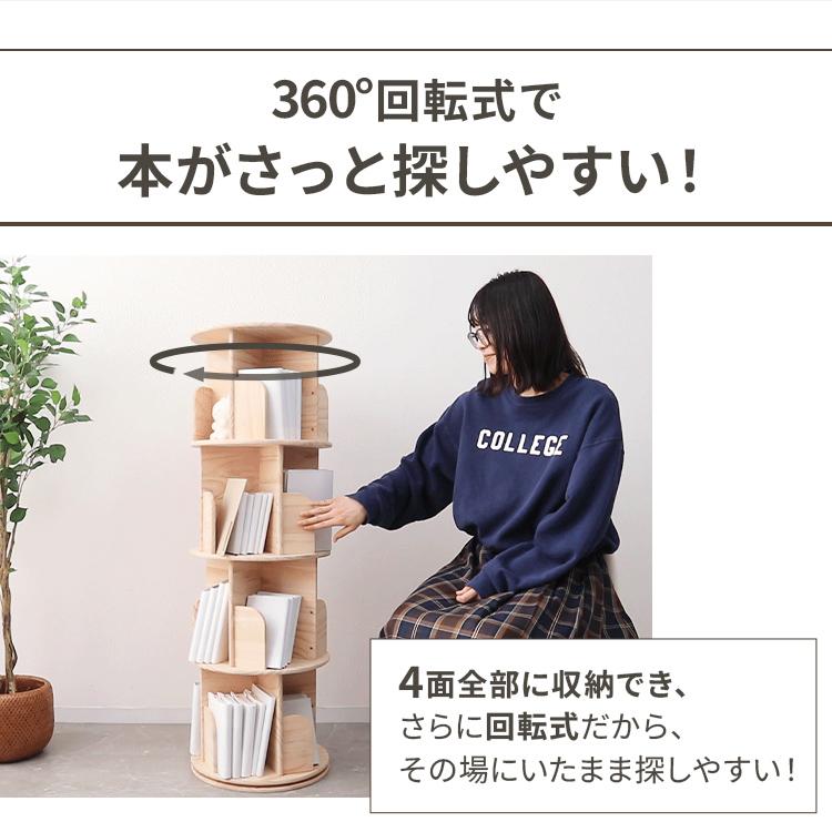 WEIMALL（ウェイモール） 回転本棚 絵本棚 子供 漫画 3段 本棚 ブック