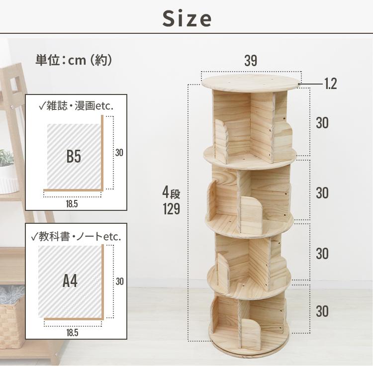 WEIMALL（ウェイモール） 回転本棚 絵本棚 子供 漫画 本棚 4段 ブック