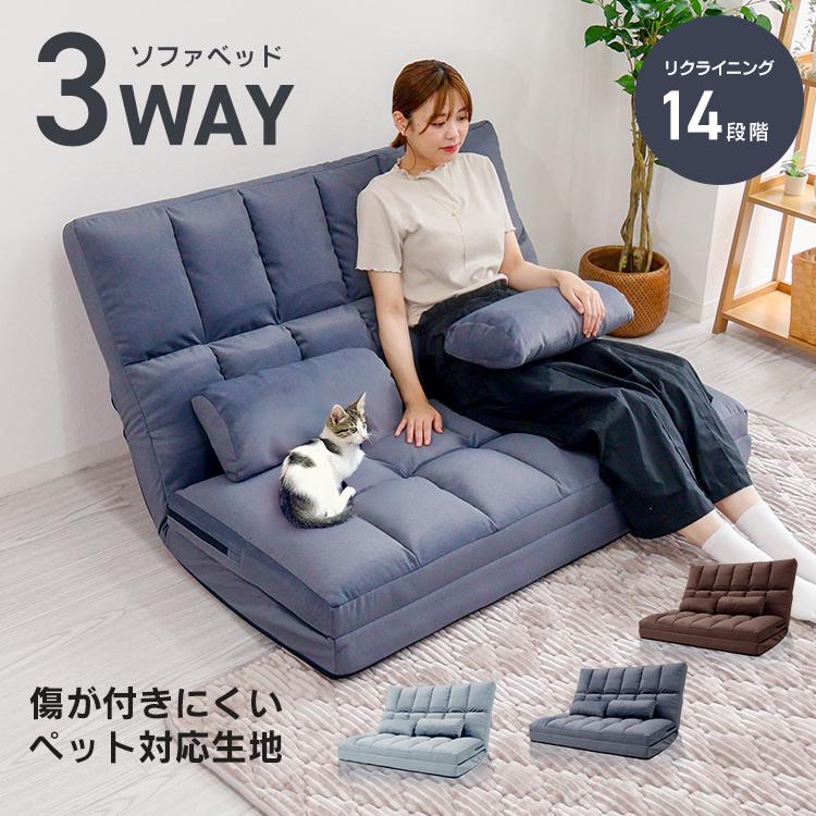 WEIMALL ソファーベッド 2人掛け ソファベッド ローソファー
