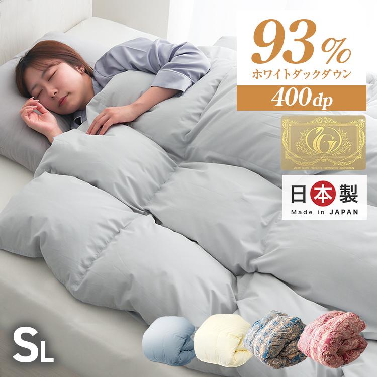 羽毛布団 シングル 日本製 ホワイトダックダウン93% ロイヤルゴールドラベル 暖かい 冬 抗菌 防臭 防カビ 無地 羽毛 掛け布団 布団 ふとん 寝具 | WEIMALL
