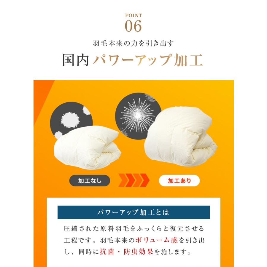 羽毛布団 セミダブル 日本製 ホワイトダックダウン93% ロイヤルゴールドラベル 暖かい 冬 抗菌 防臭 防カビ 無地 羽毛 掛け布団 布団 ふとん 寝具 | WEIMALL | 12