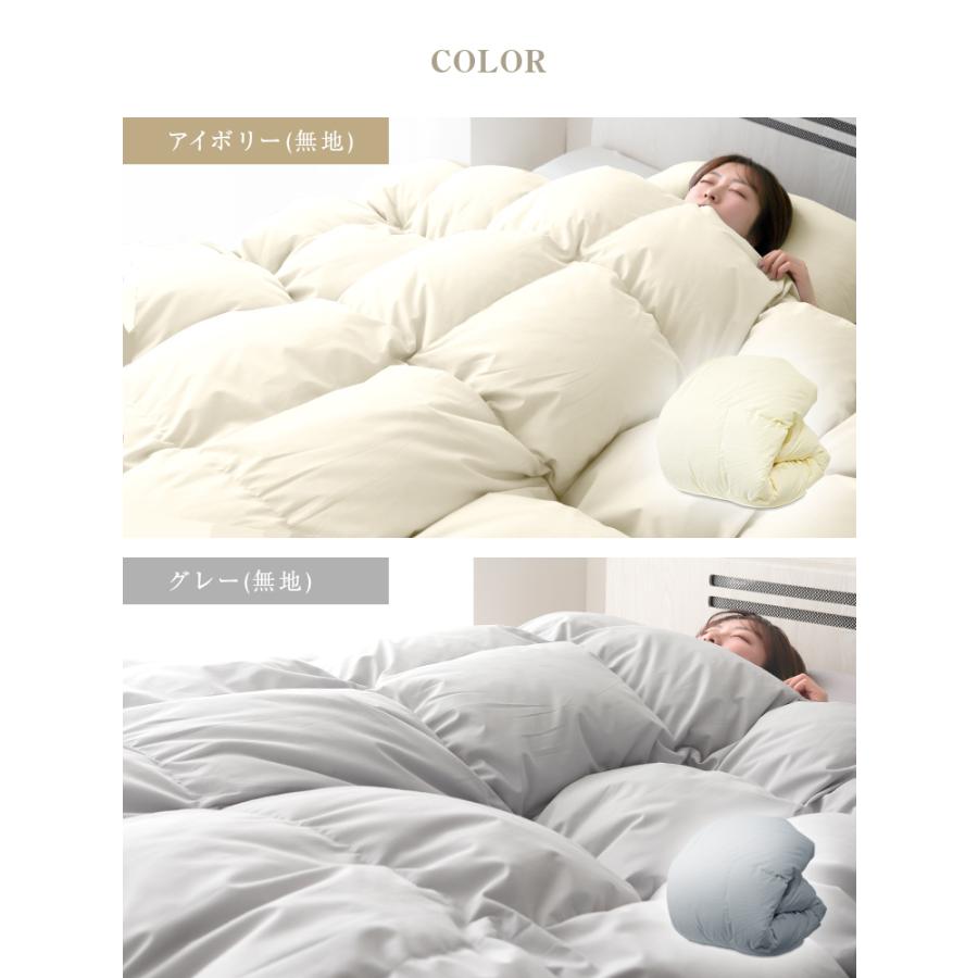 羽毛布団 ダブル 日本製 ホワイトダックダウン93% ロイヤルゴールドラベル 暖かい 冬 抗菌 防臭 防カビ 無地 羽毛 掛け布団 布団 ふとん 寝具 WEIMALL | WEIMALL | 19
