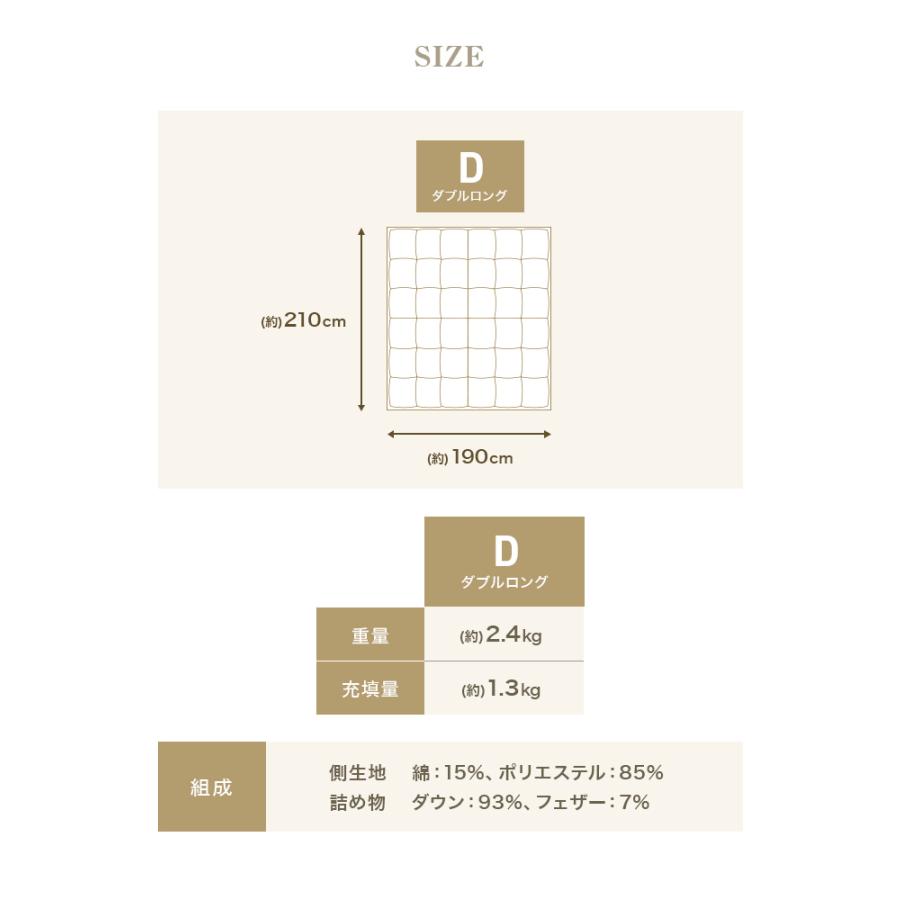 羽毛布団 ダブル 日本製 ホワイトダックダウン93% ロイヤルゴールドラベル 暖かい 冬 抗菌 防臭 防カビ 無地 羽毛 掛け布団 布団 ふとん 寝具 WEIMALL | WEIMALL | 21