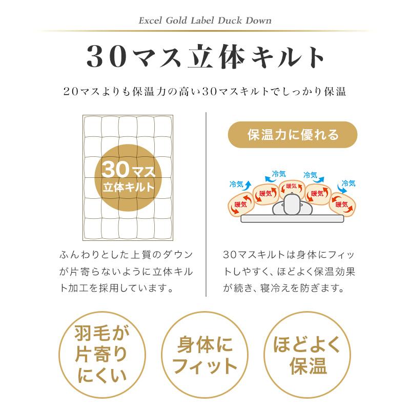 洗えるダウンケット 日本製 羽毛布団 肌掛け布団 シングルロング ダウン90% ロイヤルゴールドラベル 春夏 抗菌 防臭 防カビ 寝具 | WEIMALL | 13