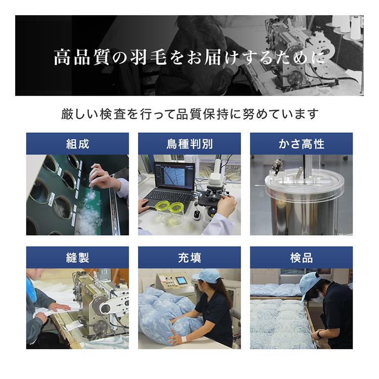 洗えるダウンケット 日本製 羽毛布団 肌掛け布団 シングルロング ダウン90% ロイヤルゴールドラベル 春夏 抗菌 防臭 防カビ 寝具 | WEIMALL | 18