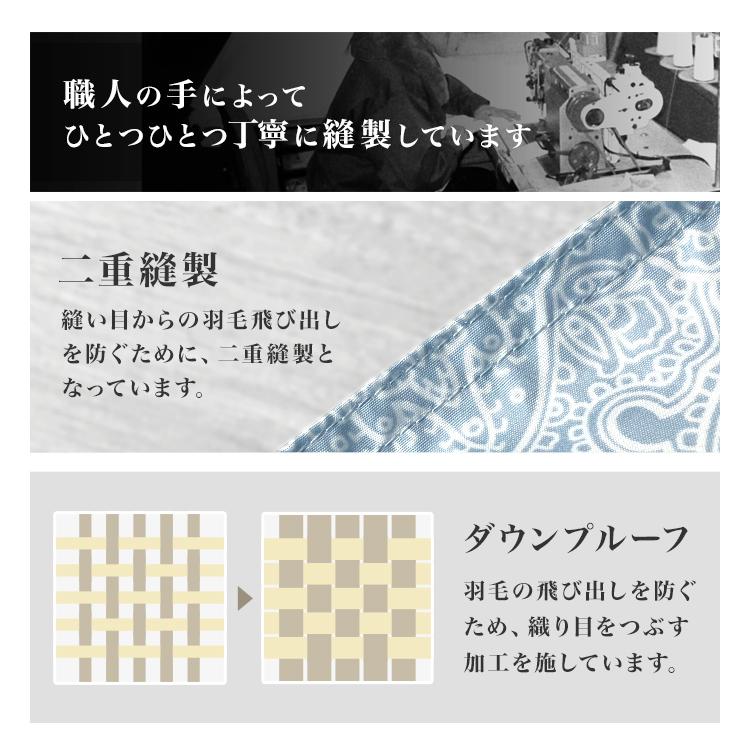 洗えるダウンケット 日本製 羽毛布団 肌掛け布団 シングルロング ダウン90% ロイヤルゴールドラベル 春夏 抗菌 防臭 防カビ 寝具 | WEIMALL | 20