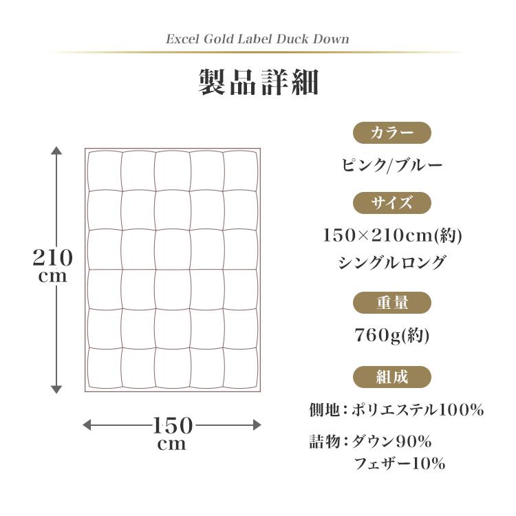 洗えるダウンケット 日本製 羽毛布団 肌掛け布団 シングルロング ダウン90% ロイヤルゴールドラベル 春夏 抗菌 防臭 防カビ 寝具 | WEIMALL | 22