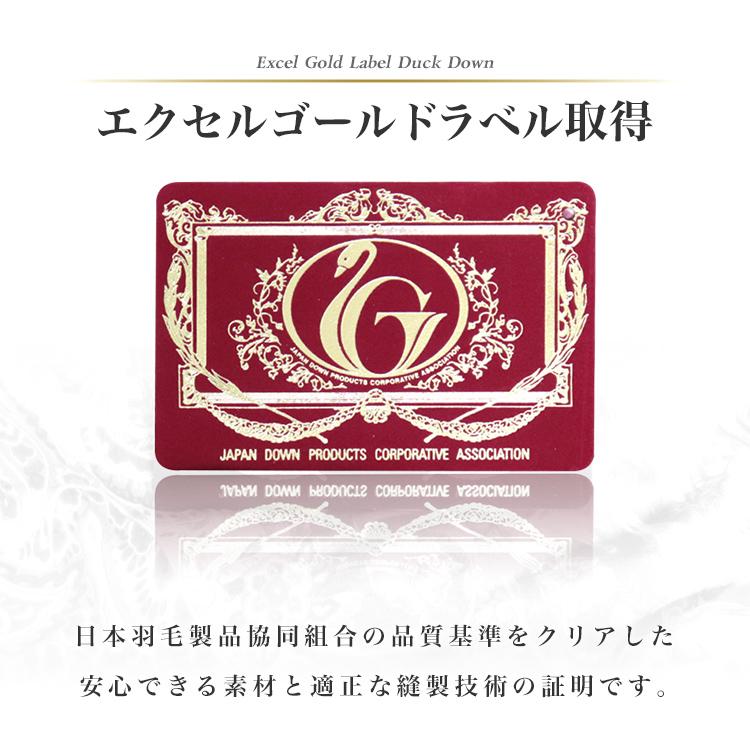 洗えるダウンケット 日本製 羽毛布団 肌掛け布団 シングルロング ダウン90% ロイヤルゴールドラベル 春夏 抗菌 防臭 防カビ 寝具 | WEIMALL | 07