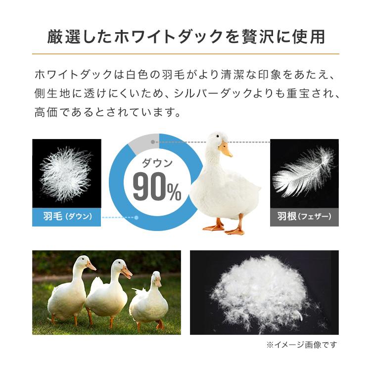 洗えるダウンケット 日本製 羽毛布団 肌掛け布団 シングルロング ダウン90% ロイヤルゴールドラベル 春夏 抗菌 防臭 防カビ 寝具 | WEIMALL | 08