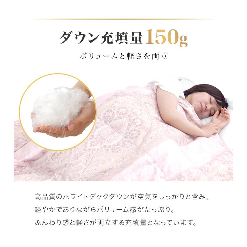 洗えるダウンケット 羽毛 日本製 肌掛け布団 ダウンケット シングル ロング ホワイトダックダウン93% エクセルゴールドラベル 抗菌 防臭 防カビ 掛け布団 | WEIMALL | 12