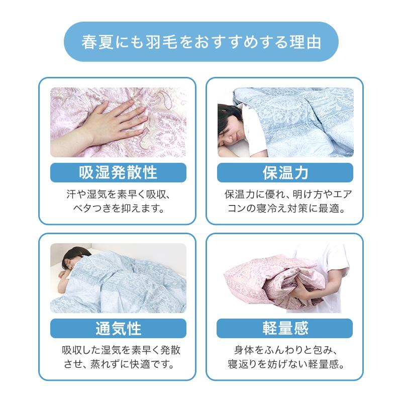 洗えるダウンケット 羽毛 日本製 肌掛け布団 ダウンケット シングル ロング ホワイトダックダウン93% エクセルゴールドラベル 抗菌 防臭 防カビ 掛け布団 | WEIMALL | 04