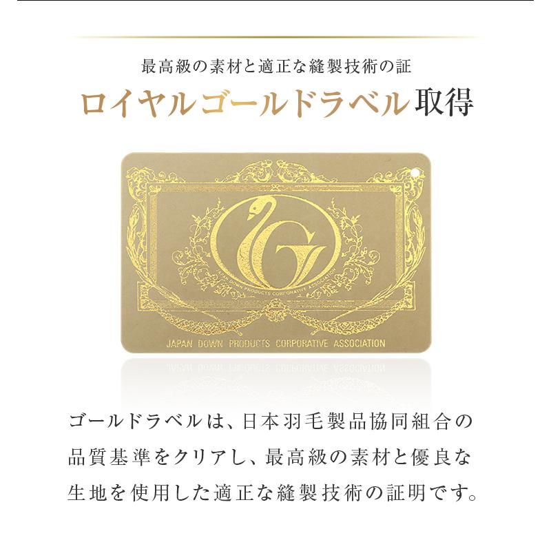 洗えるダウンケット 羽毛 日本製 肌掛け布団 ダウンケット シングル ロング ホワイトダックダウン93% エクセルゴールドラベル 抗菌 防臭 防カビ 掛け布団 | WEIMALL | 07