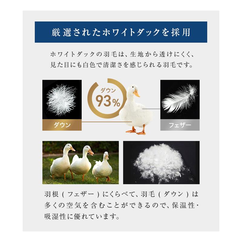 洗えるダウンケット 羽毛 日本製 肌掛け布団 ダウンケット シングル ロング ホワイトダックダウン93% エクセルゴールドラベル 抗菌 防臭 防カビ 掛け布団 | WEIMALL | 08