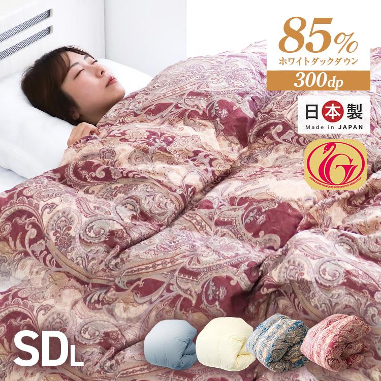 羽毛布団 シングルロング 日本製 ホワイトダックダウン85% 30マス立体キルト ニューゴールドラベル 暖かい 冬 抗菌 防臭 防ダニ 羽毛 掛け布団 布団 ふとん 寝具 | WEIMALL