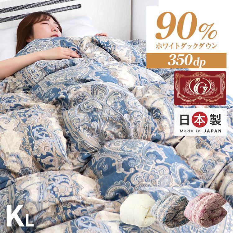 羽毛布団 掛け布団 キング 冬用 羽毛掛け布団 暖かい ロング 日本製 ホワイトダックダウン90% 30マス立体キルト エクセルゴールドラベル 抗菌 防臭 防ダニ | WEIMALL