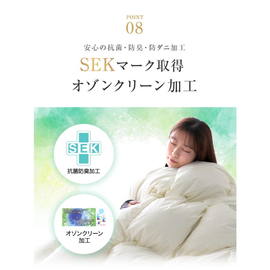 羽毛布団 掛け布団 キング 冬用 羽毛掛け布団 暖かい ロング 日本製 ホワイトダックダウン90% 30マス立体キルト エクセルゴールドラベル 抗菌 防臭 防ダニ | WEIMALL | 15