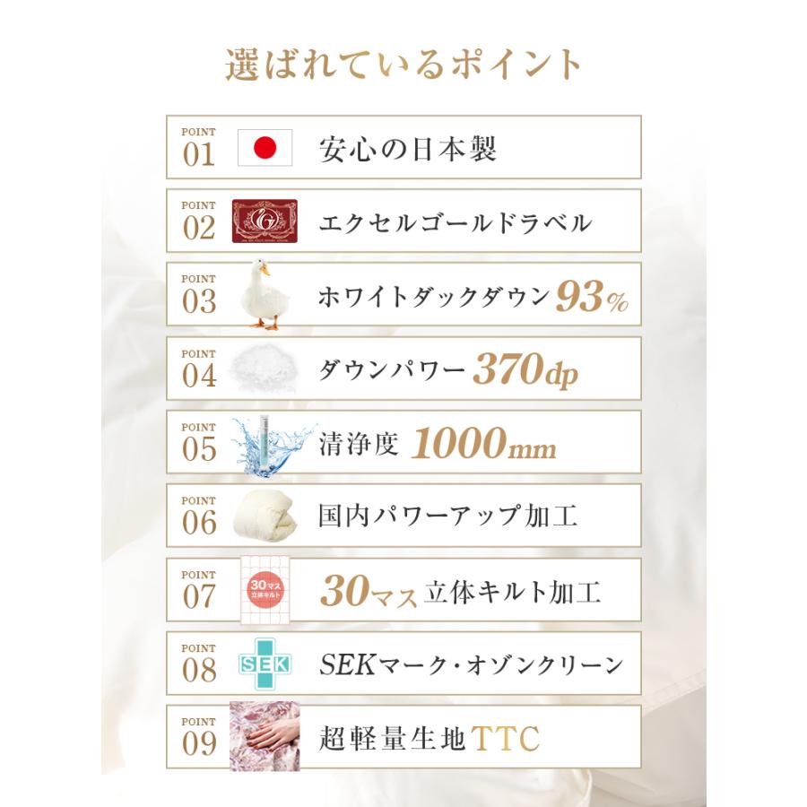 羽毛布団 掛け布団 クイーン 冬用 羽毛掛け布団 暖かい 日本製 ホワイトダックダウン93% 30マス立体キルト ロイヤルゴールドラベル 抗菌 防臭 防カビ 無地 | WEIMALL | 05