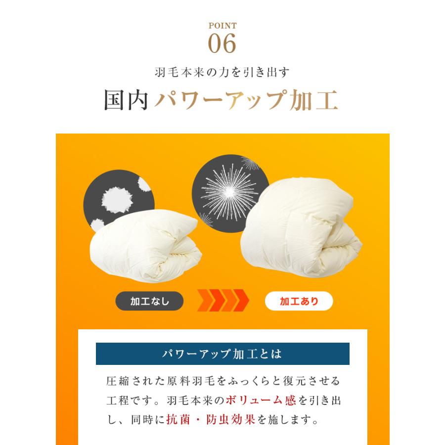 羽毛布団 掛け布団 キング 冬用 羽毛掛け布団 暖かい 日本製 ホワイトダックダウン93% 30マス立体キルト ロイヤルゴールドラベル 抗菌 防臭 防カビ 無地 | WEIMALL | 12