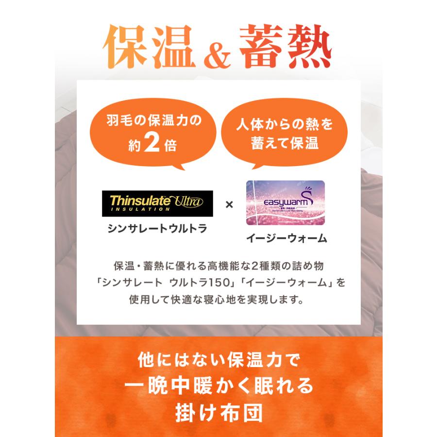 掛け布団 シンサレート ダブル 日本製 洗える 暖かい 毛布 掛けふとん 掛布団 イージーウォーム 保温 冬用 軽い ロング 寝具 布団 ふとん かけ布 おすすめ | WEIMALL | 05