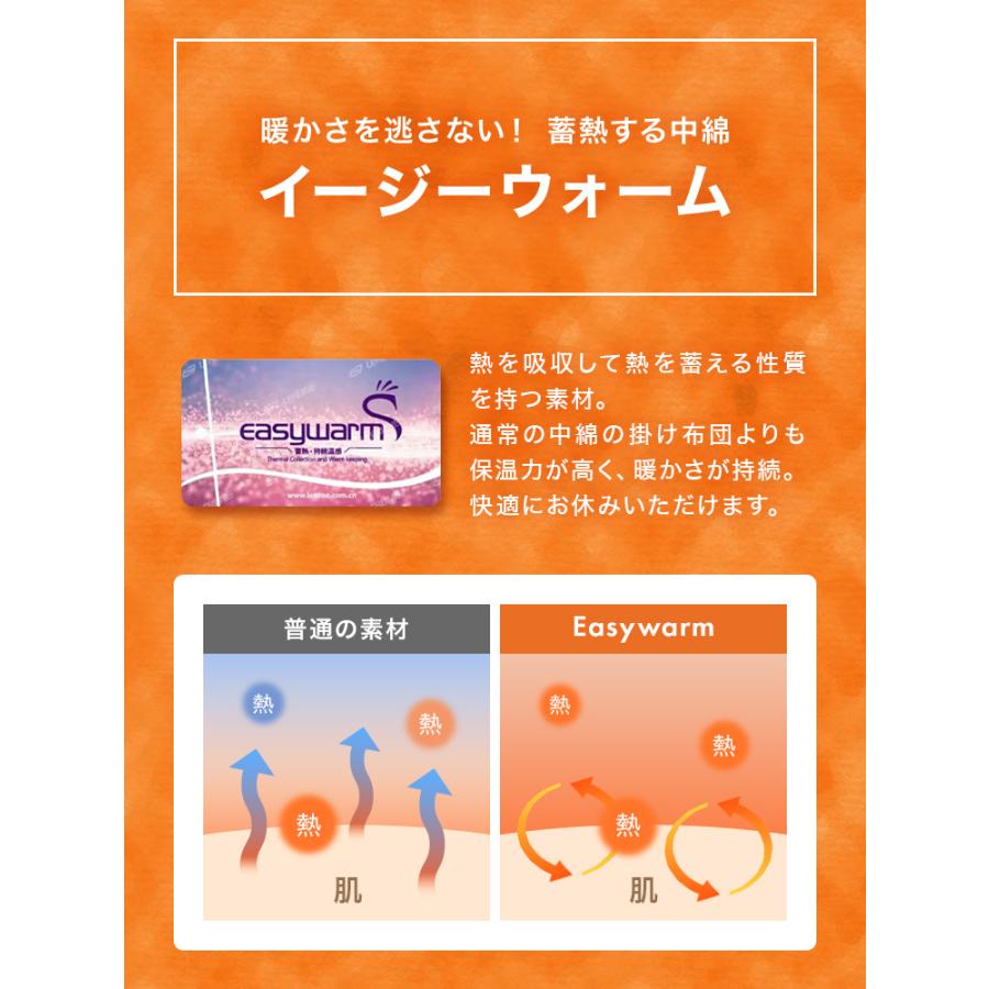 掛け布団 シンサレート ダブル 日本製 洗える 暖かい 毛布 掛けふとん 掛布団 イージーウォーム 保温 冬用 軽い ロング 寝具 布団 ふとん かけ布 おすすめ | WEIMALL | 11
