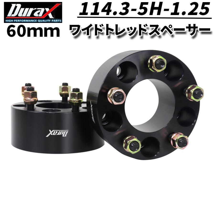 Durax ワイドトレッドスペーサー 60mm 114.3-5H-P1.25 ハブ径73mm 5穴 日産 2枚セット ワイトレ スペーサー ホイールスペーサー ブラック 黒 WEIMALL｜w-class