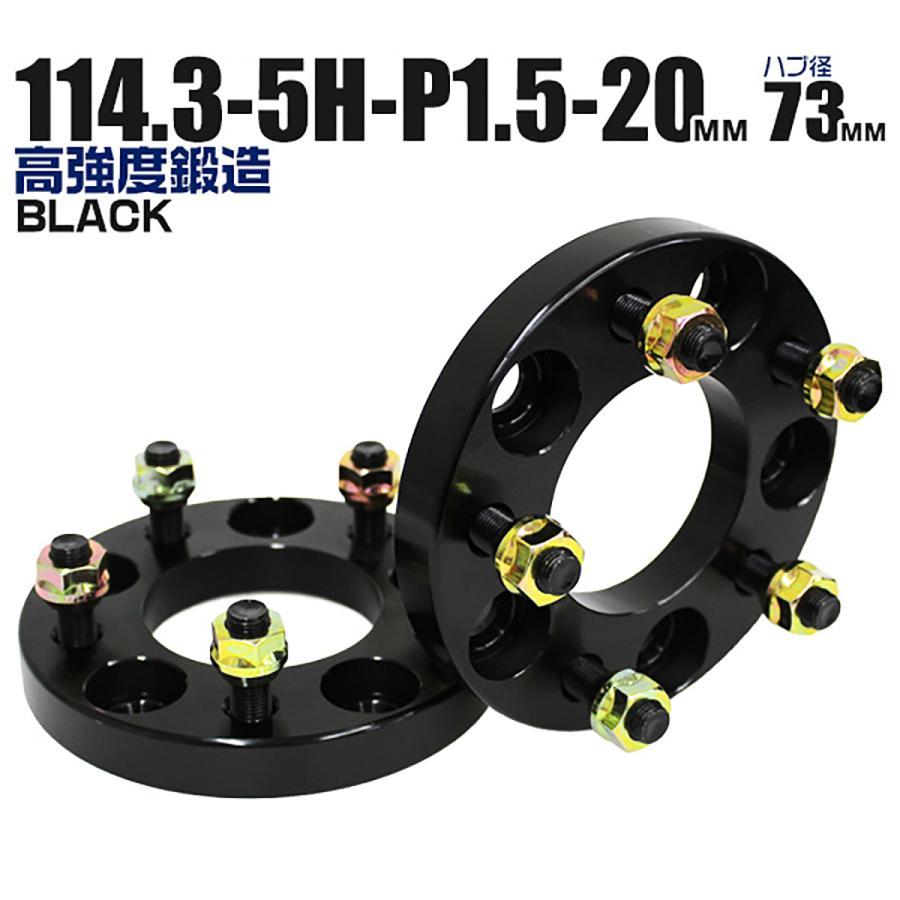 Durax ワイドトレッドスペーサー ワイトレ スペーサー 20mm ブラック