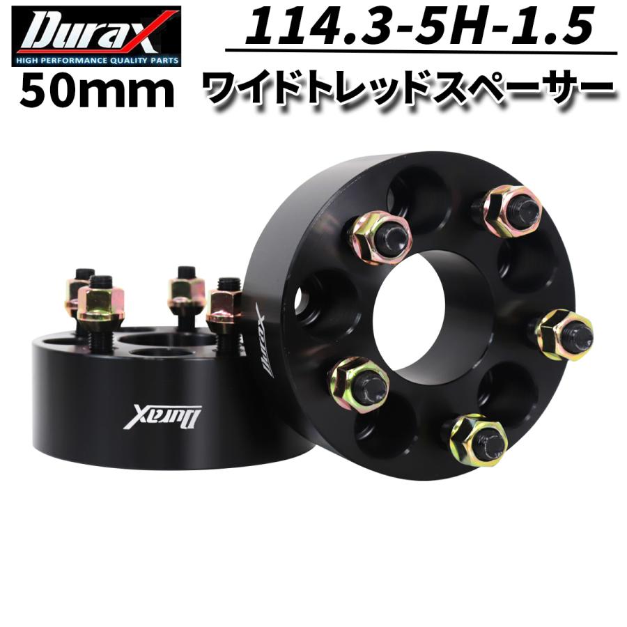 Durax ワイドトレッドスペーサー 50mm 114.3-5H-P1.5 ハブ径73mm 5穴 日産 オススメ 2枚セット ワイトレ スペーサー ホイールスペーサー ブラック 黒｜w-class