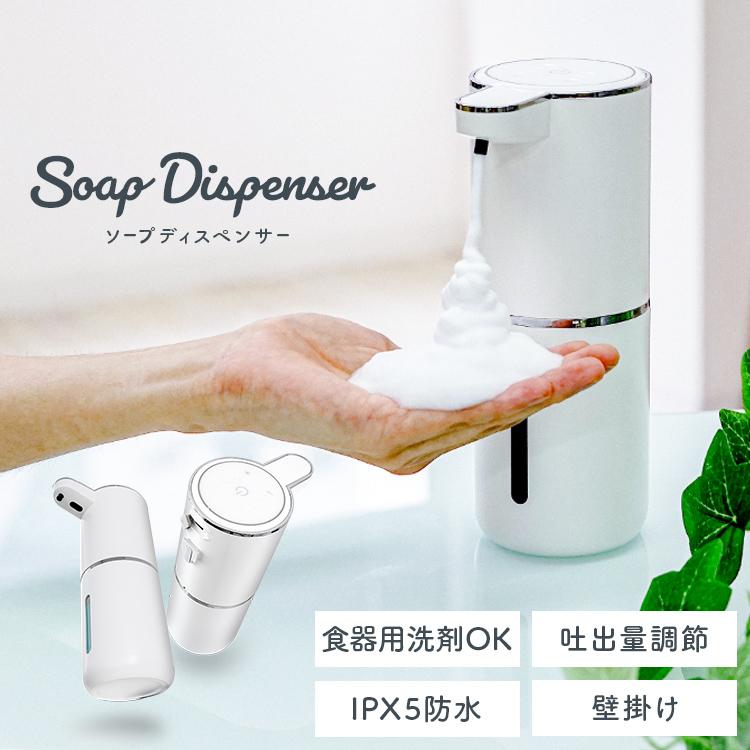 ディスペンサー 自動 壁掛け 食器洗剤 ソープディスペンサー 液体