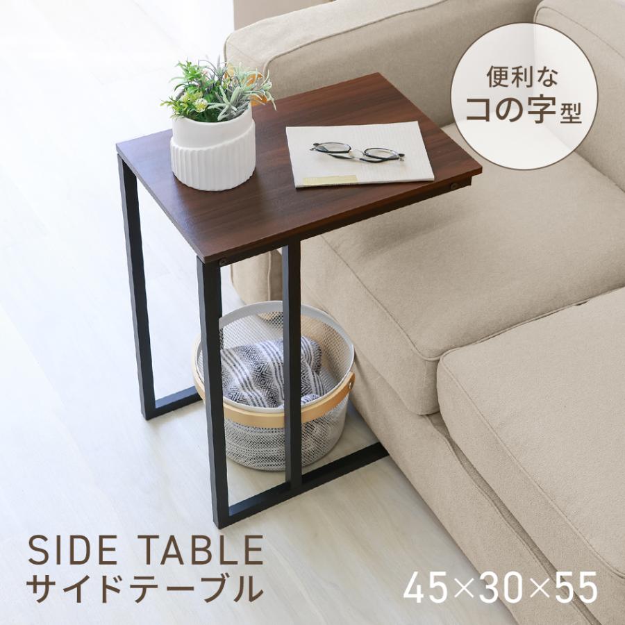 サイドテーブル 長方形 スリム 北欧 コの字型 木目調 簡易テーブル