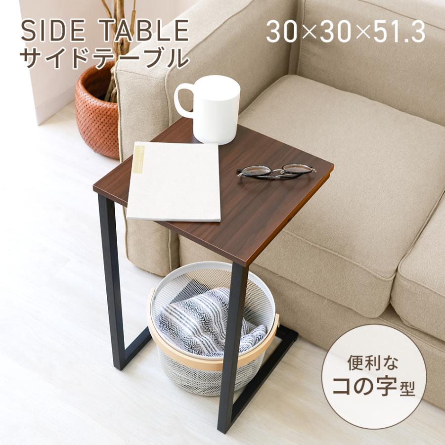 ■コの字型　スリム　シックなデザイン　サイドテーブル　ナイト サイドテーブル スリム 北欧 コの字型 木目調 簡易テーブル 介護