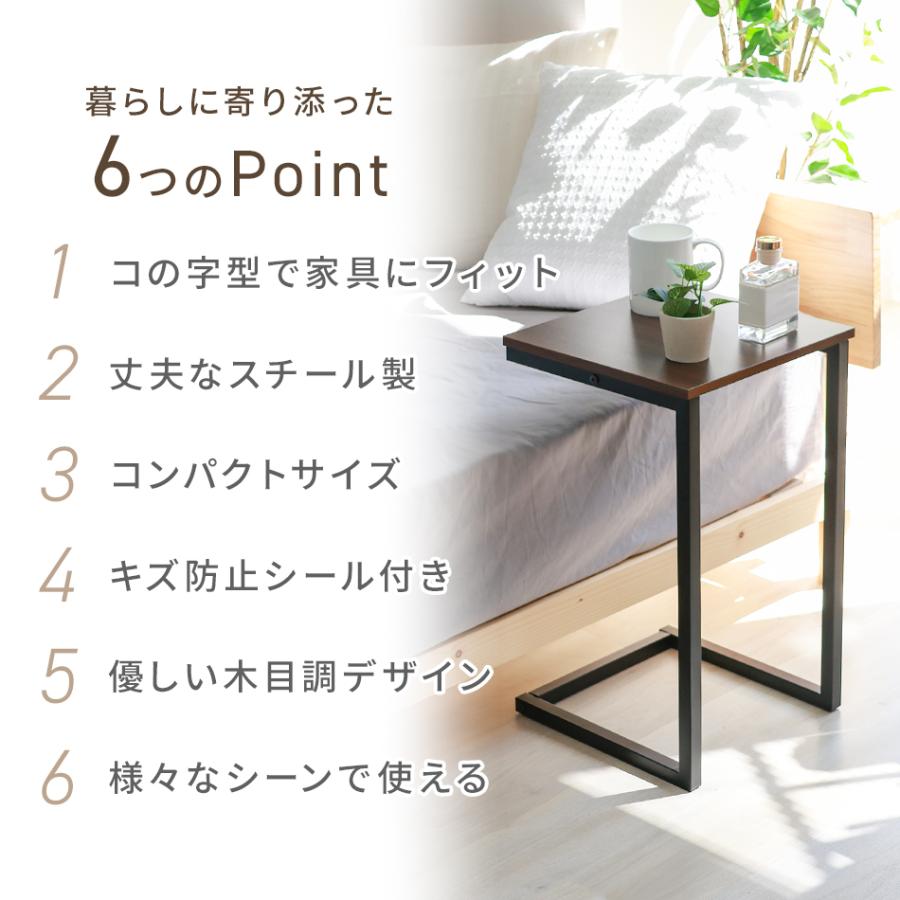 サイドテーブル スリム 北欧 コの字型 木目調 簡易テーブル 介護