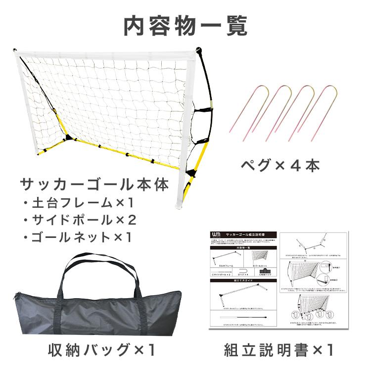WEIMALL（ウェイモール） サッカーゴール 子供 ネット 庭 折りたたみ