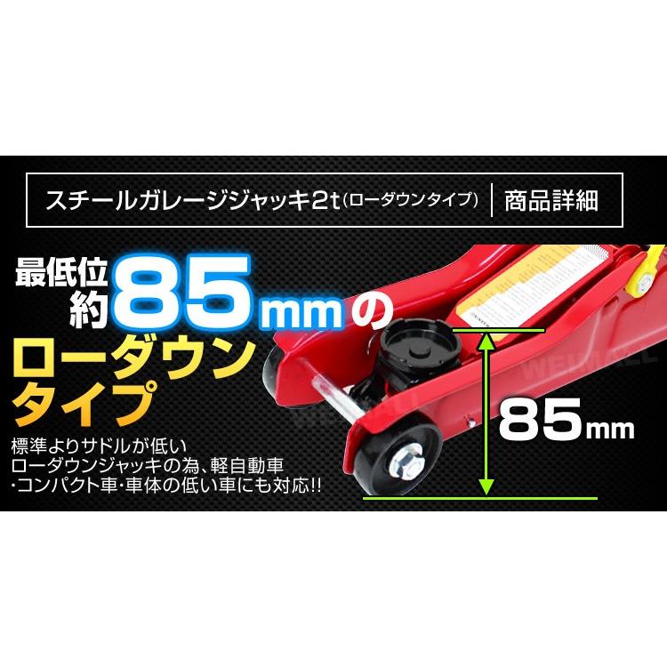 ガレージジャッキ 2t フロアジャッキ 2トン 低床 ローダウン ジャッキ