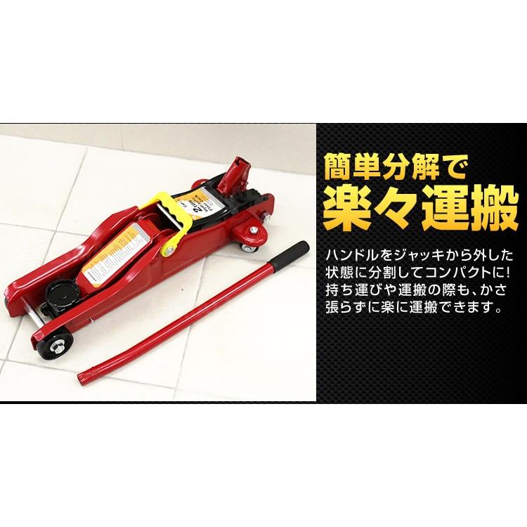 低床　ローダウン対応　２ｔガレージジャッキ ガレージジャッキ 2t フロアジャッキ 2トン 低床 ローダウン ジャッキ