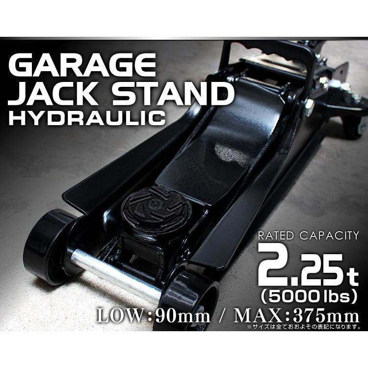 ガレージジャッキ 2 25t フロアジャッキ 2 25トン 油圧ジャッキ 油圧式 ジャッキ ガレージジャッキ ローダウン対応 85mm 車修理 自動車 メンテナンス W Class 通販 Paypayモール