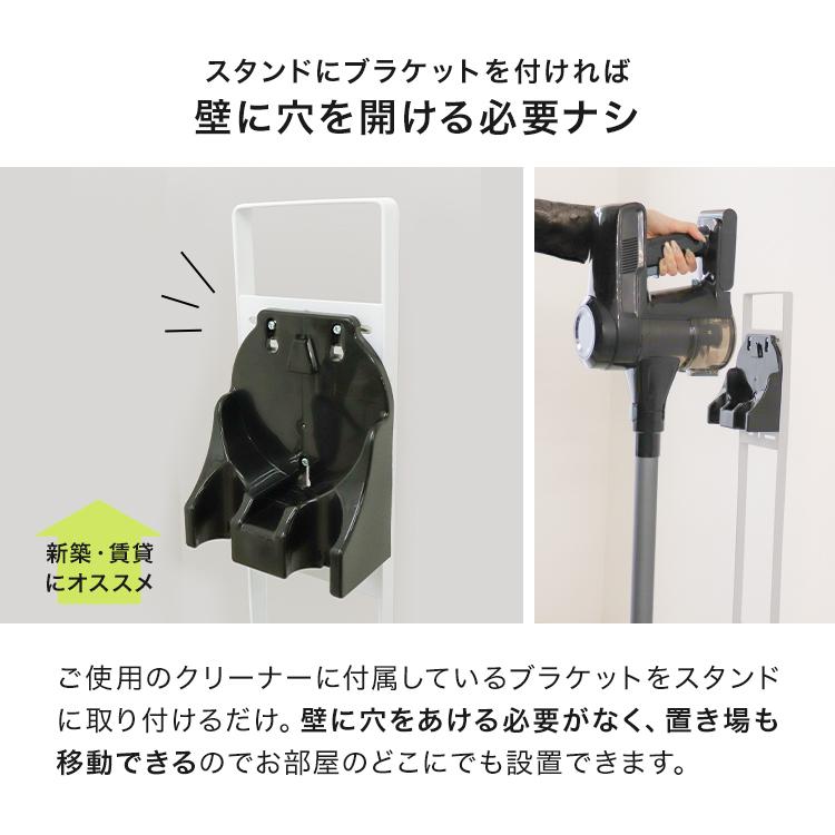 掃除機スタンド スリム クリーナースタンド 壁掛けスタンド 掃除機収納 家具 インテリア シンプル 付属ツール 収納 スティック クリーナー WEIMALL｜w-class｜07