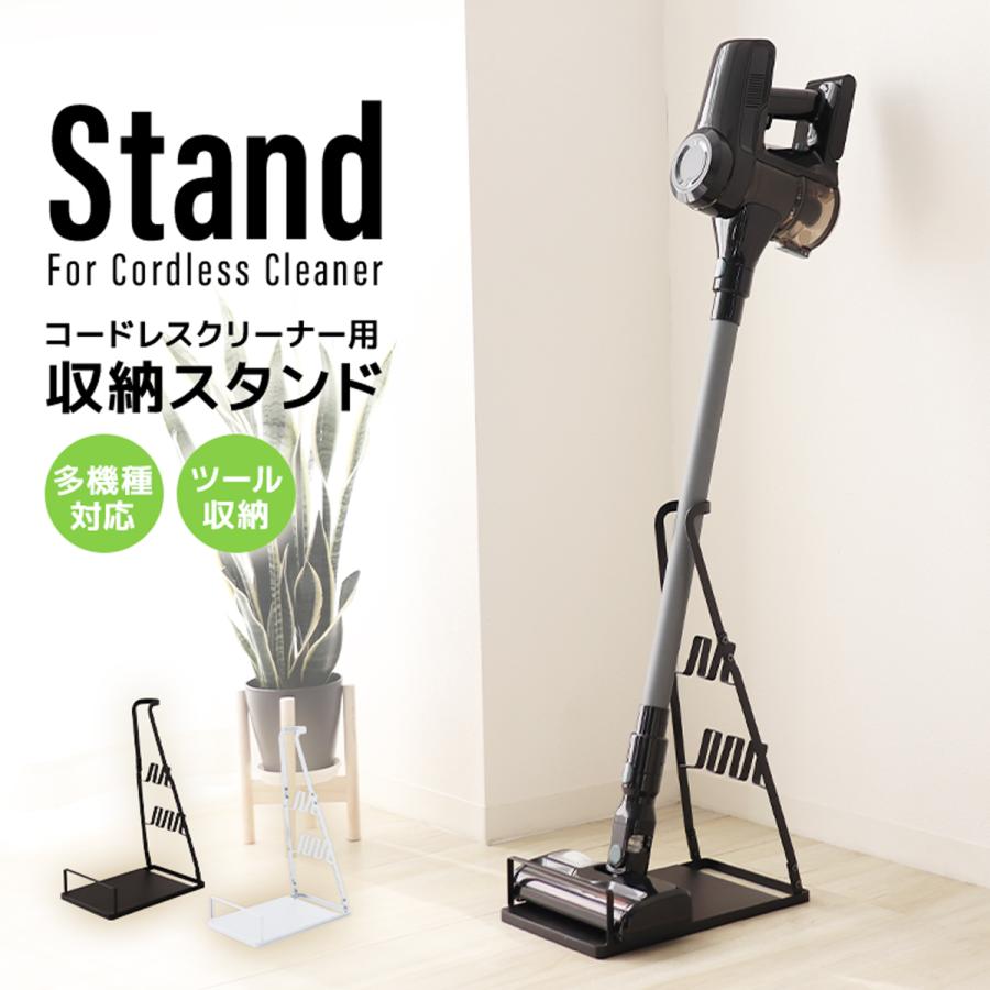 WEIMALL 掃除機スタンド 立てかけ型 クリーナースタンド 壁掛け
