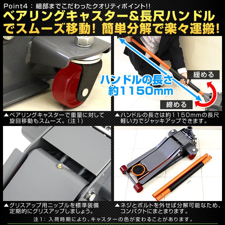 ジャッキ ガレージジャッキ 油圧 3t 3トン フロアジャッキ ローダウン