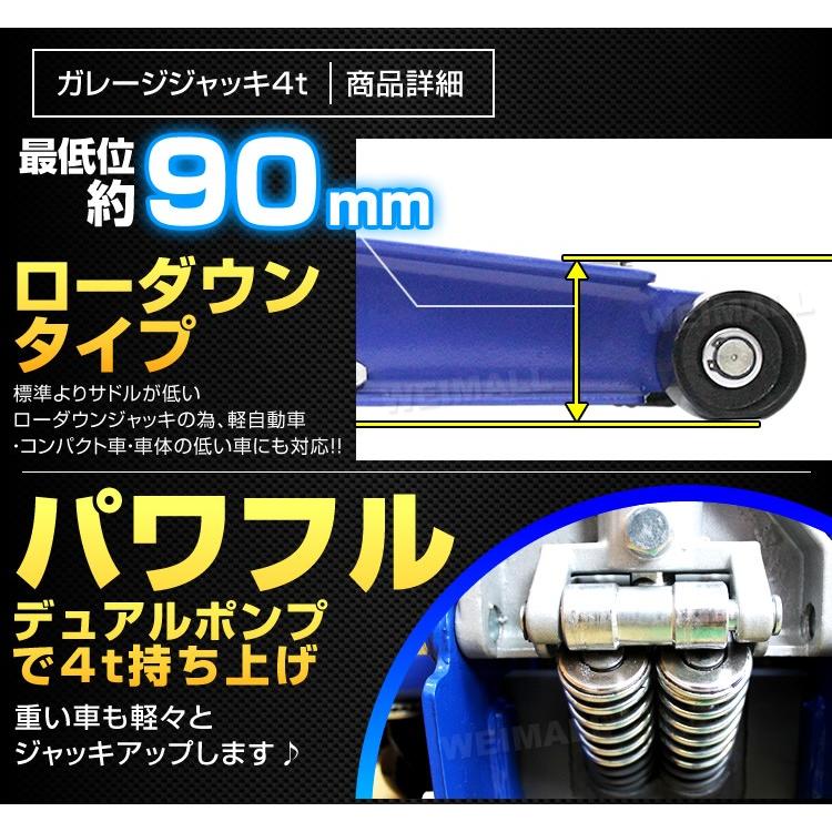 ガレージジャッキ 低床 フロアジャッキ 4t 4トン ジャッキ 油圧 低床ジャッキ デュアルポンプ式 ローダウン車対応 車修理 自動車 メンテナンス WEIMALL｜w-class｜04