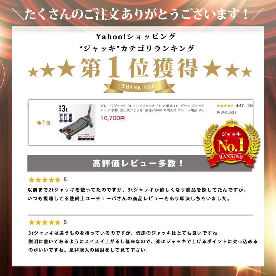 ジャッキ 3t ガレージジャッキ フロアジャッキ 3トン ローダウン 油圧ジャッキ アップ 超低床 75mm 車 整備 ガレージ工具 | WEIMALL | 05