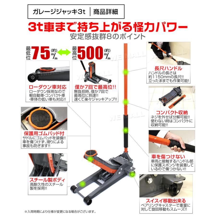 ジャッキ 3t ガレージジャッキ フロアジャッキ 3トン ローダウン 油圧ジャッキ アップ 超低床 75mm 車 整備 ガレージ工具 | WEIMALL | 07