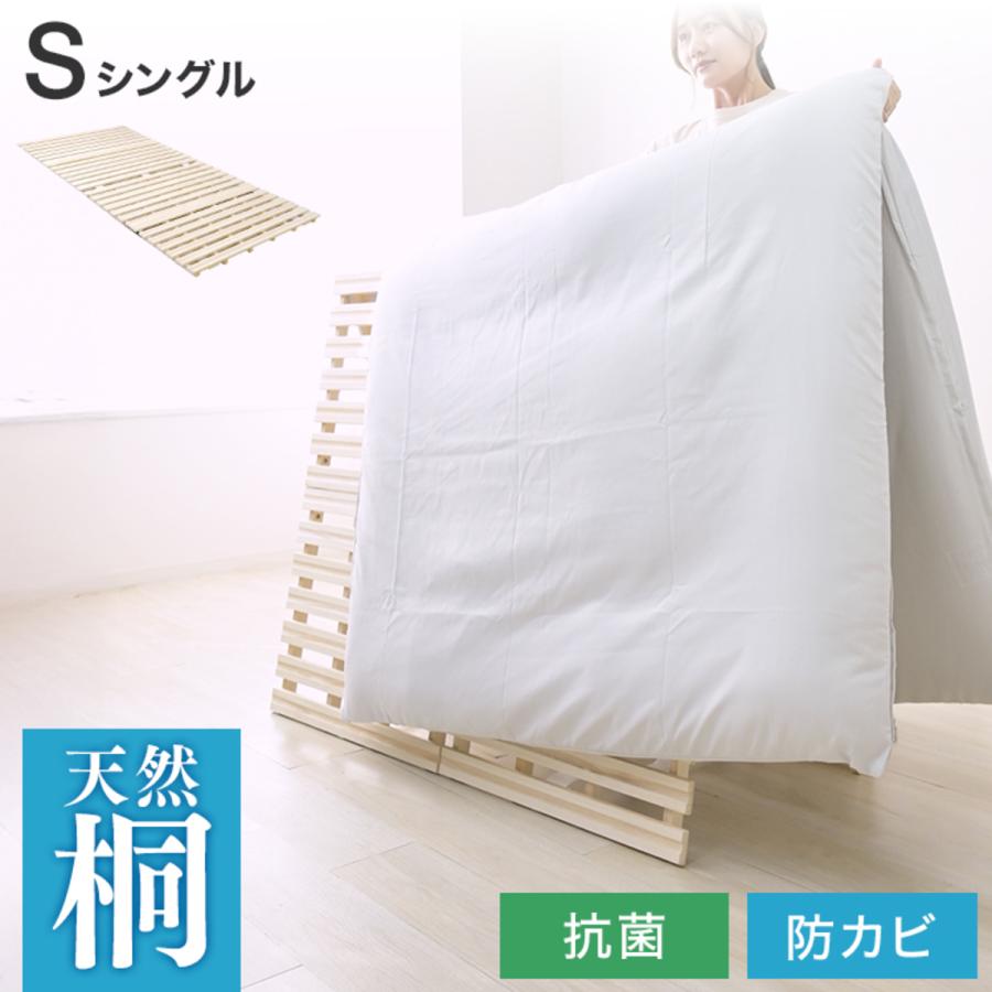 WEIMALL（ウェイモール） すのこマット 二つ折り シングル カビ対策 