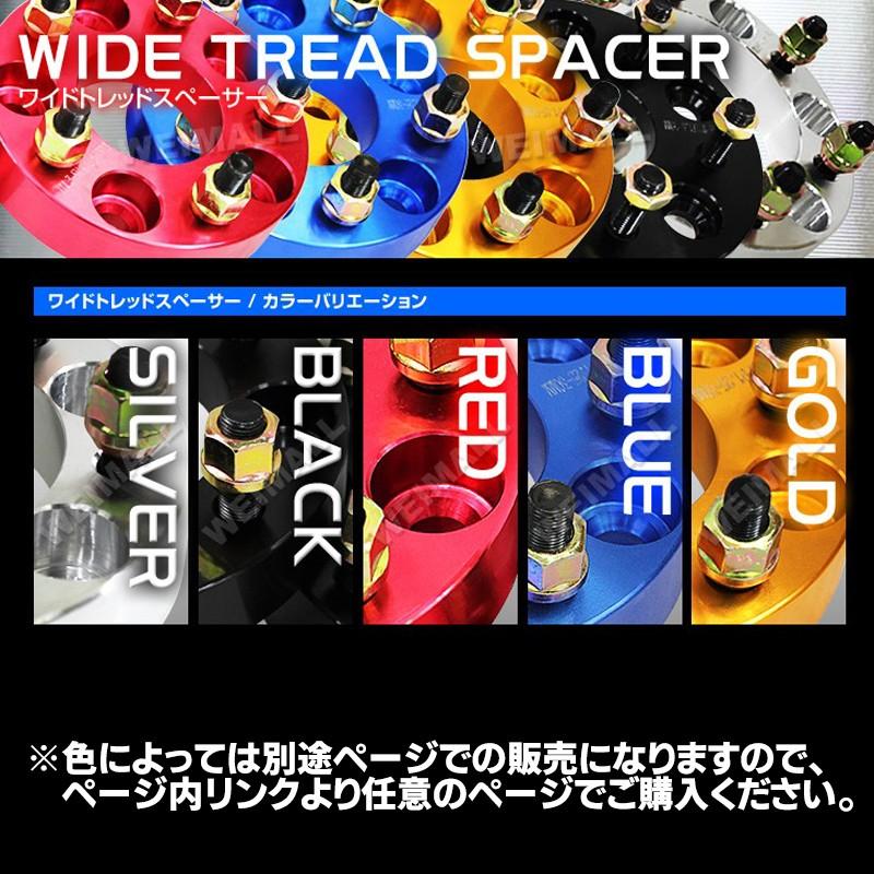 Durax ワイドトレッドスペーサー 厚さ15mm ワイトレ スペーサー ホイールスペーサー 4H 5H 2枚セット ワイトレ ツライチ レッド 赤 ブルー 青 ゴールド 金｜w-class｜02