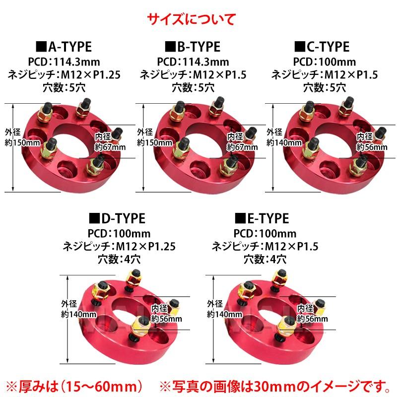 Durax ワイドトレッドスペーサー 厚さ15mm ワイトレ スペーサー ホイールスペーサー 4H 5H 2枚セット ワイトレ ツライチ レッド 赤 ブルー 青 ゴールド 金｜w-class｜05